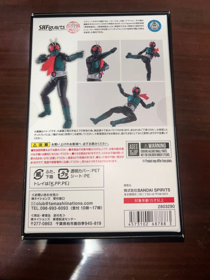 （真骨彫製法） 仮面ライダー1号（桜島Ver.） 栄光の昭和ライダーエディション