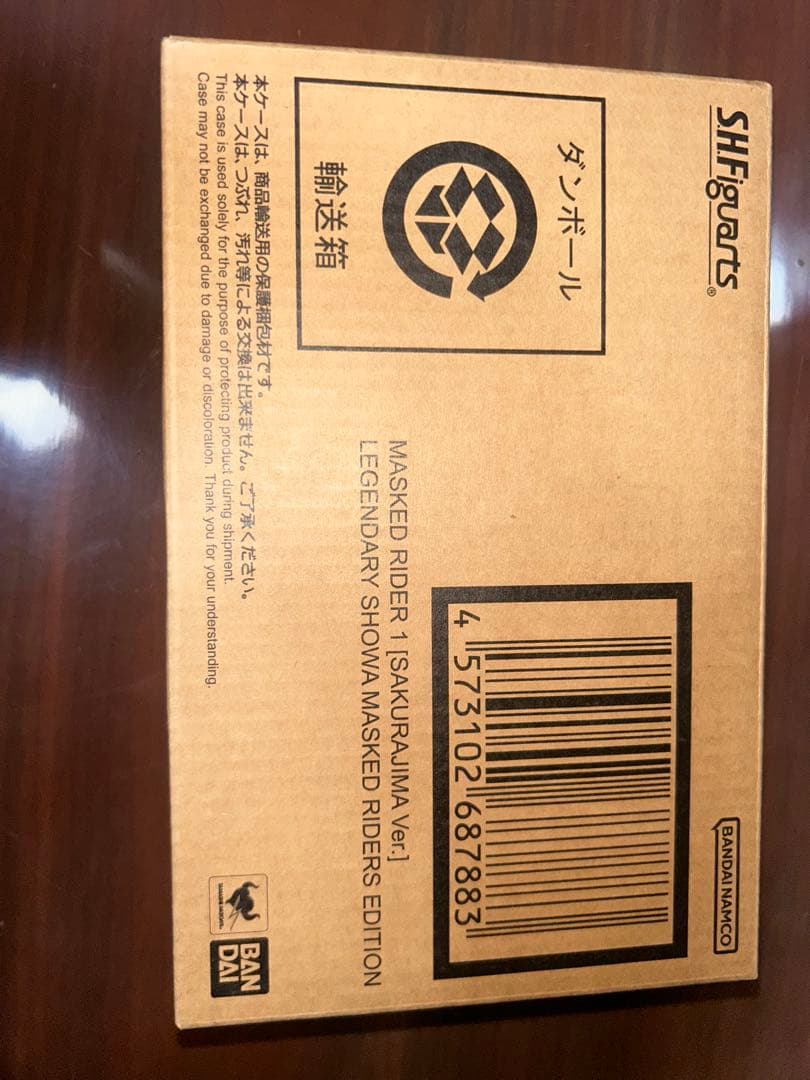 （真骨彫製法） 仮面ライダー1号（桜島Ver.） 栄光の昭和ライダーエディション