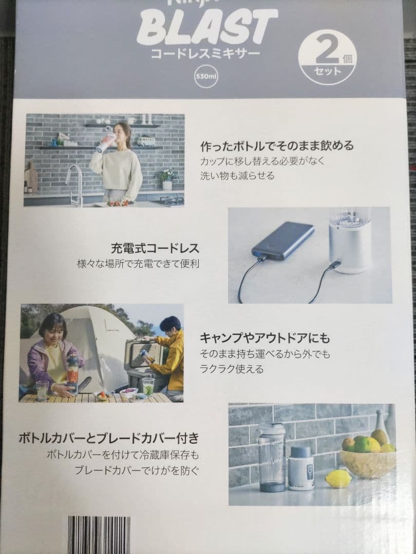 ブラストNINJA BC155J ジューサー・ミキサー