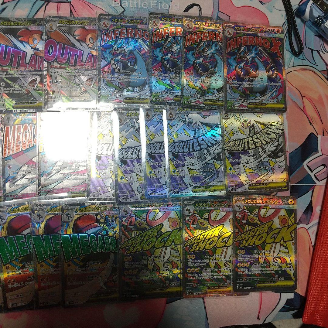 ポケカmaまとめ、メガリザードン、メガカイリューなど！