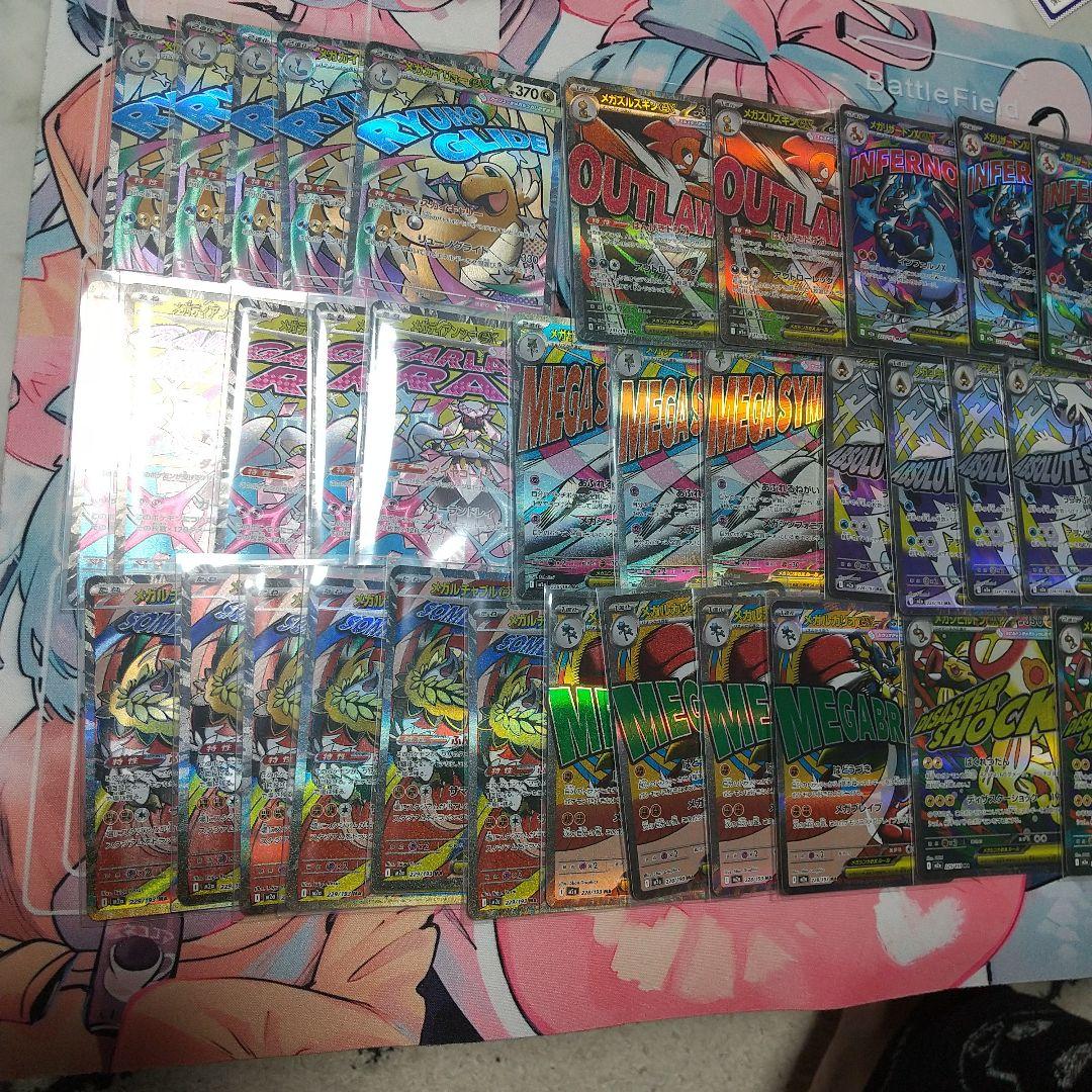 ポケカmaまとめ、メガリザードン、メガカイリューなど！