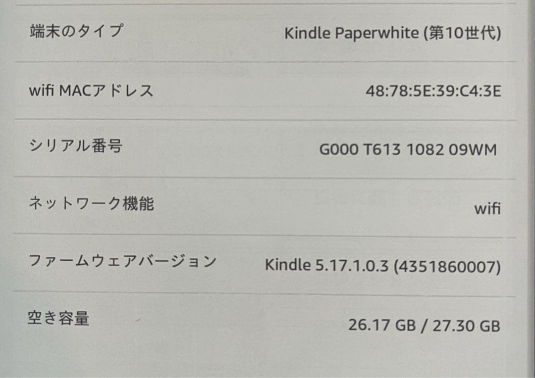 【ケース付き】キンドル　ペーパーホワイトKindle (第10世代)