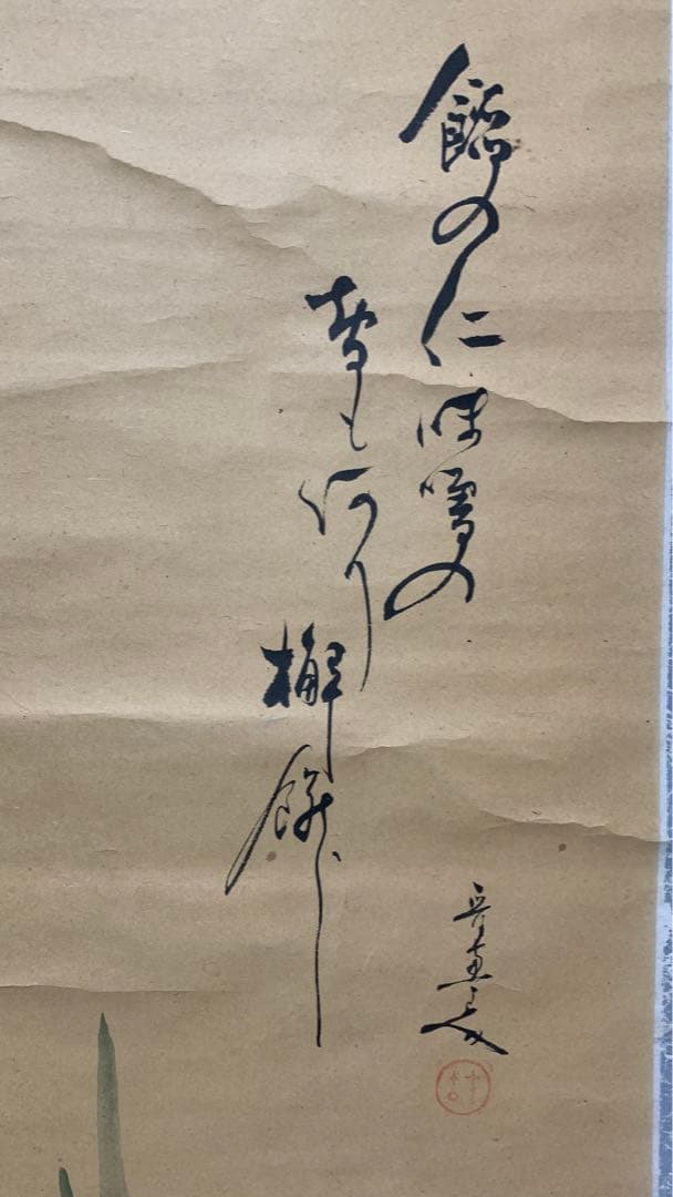 ③アンティーク　江戸時代？　日本画　掛け軸　在銘　兜&俳句