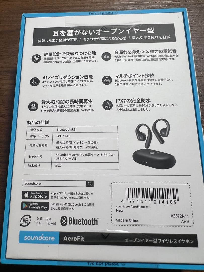 【新品未開封】Anker Soundcore AeroFit オープンイヤー