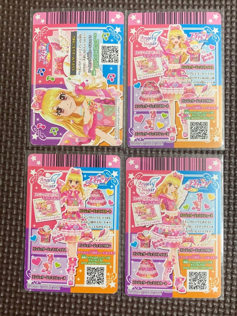 アイカツカード　エンジェリージェミニ　①