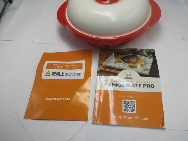 RANGEMATE PRO レシピ本付き　レンジメートプロ