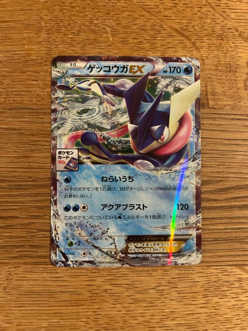 ゲッコウガEX ジムプロモ　ゲッコウガGX sr ゲッコウガGX