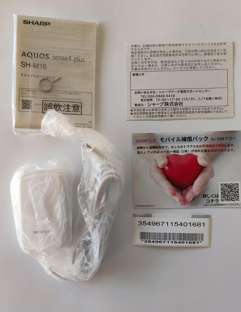 ス*ラ様 AQUOS sense4 plus 128GB SH-M16 SIMフ