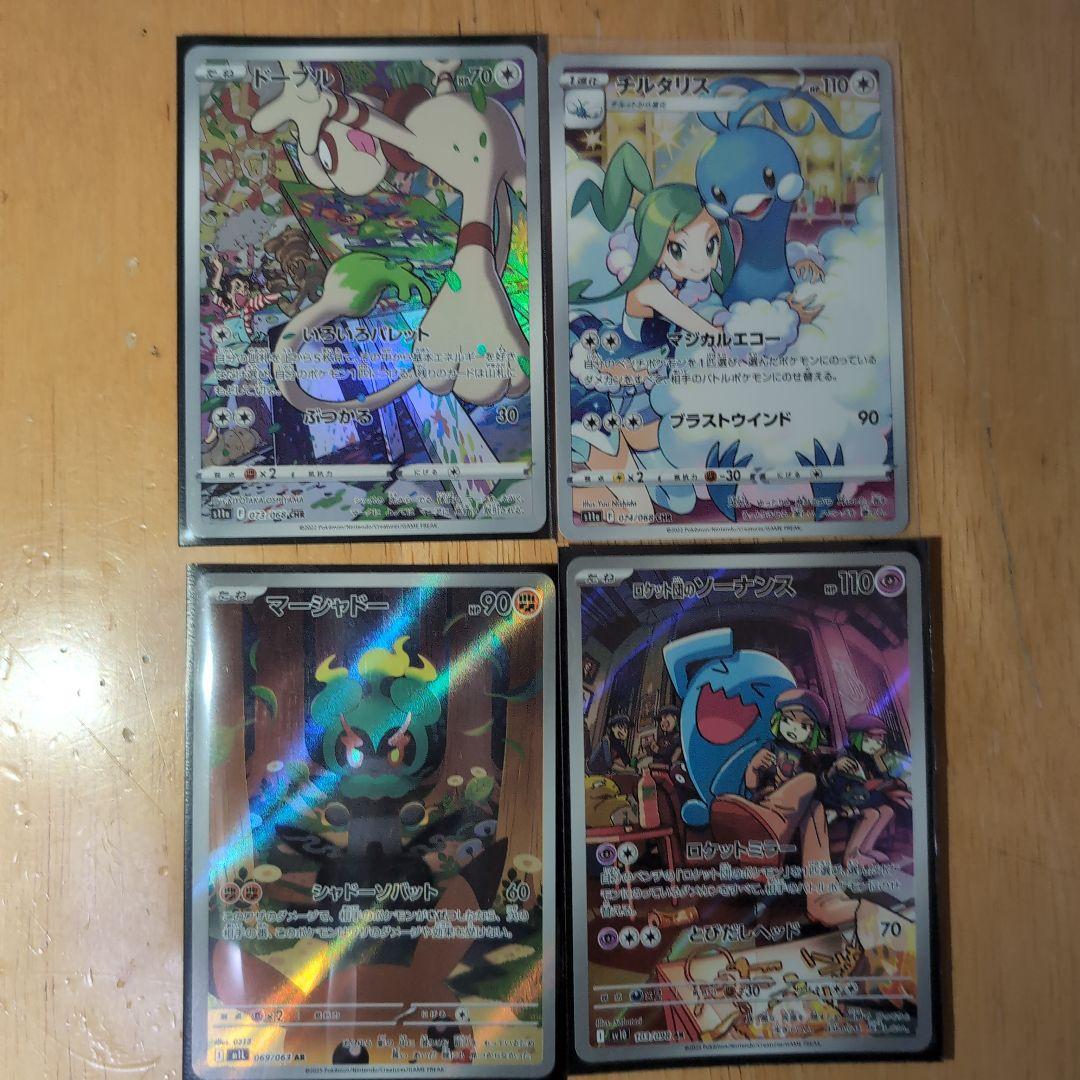 ポケモンカードarセット