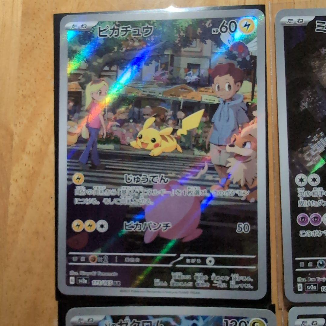 ポケモンカードarセット