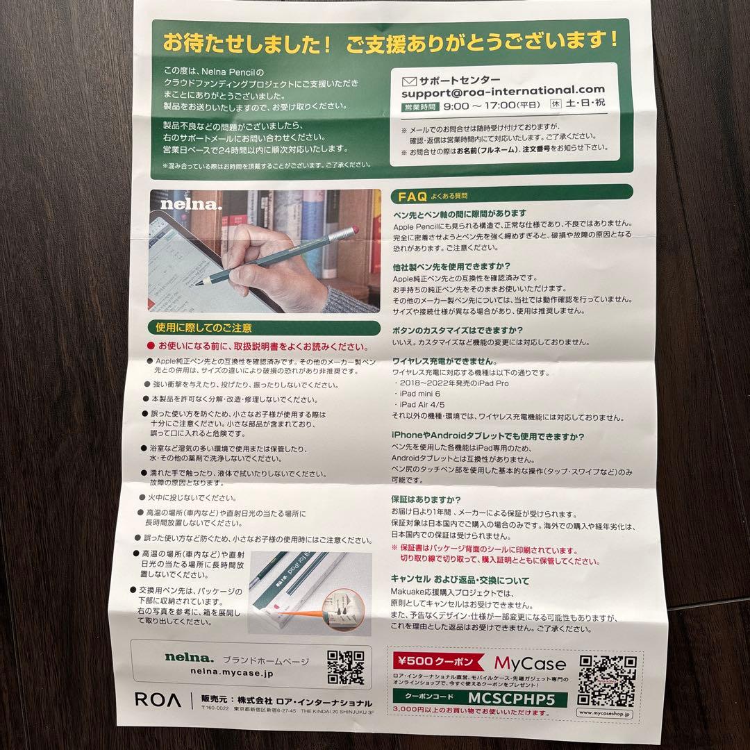 鉛筆デザイン×3つの物理ボタン×9つの機能！進化したiPadペンシル Nelna