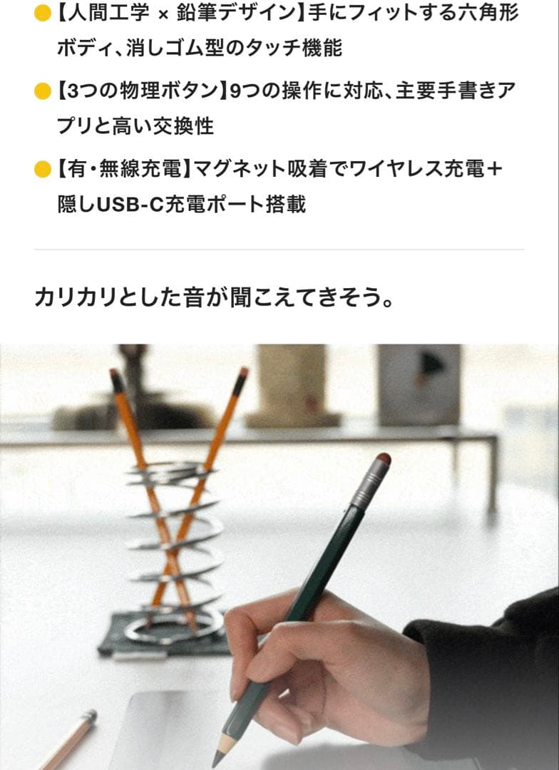 鉛筆デザイン×3つの物理ボタン×9つの機能！進化したiPadペンシル Nelna