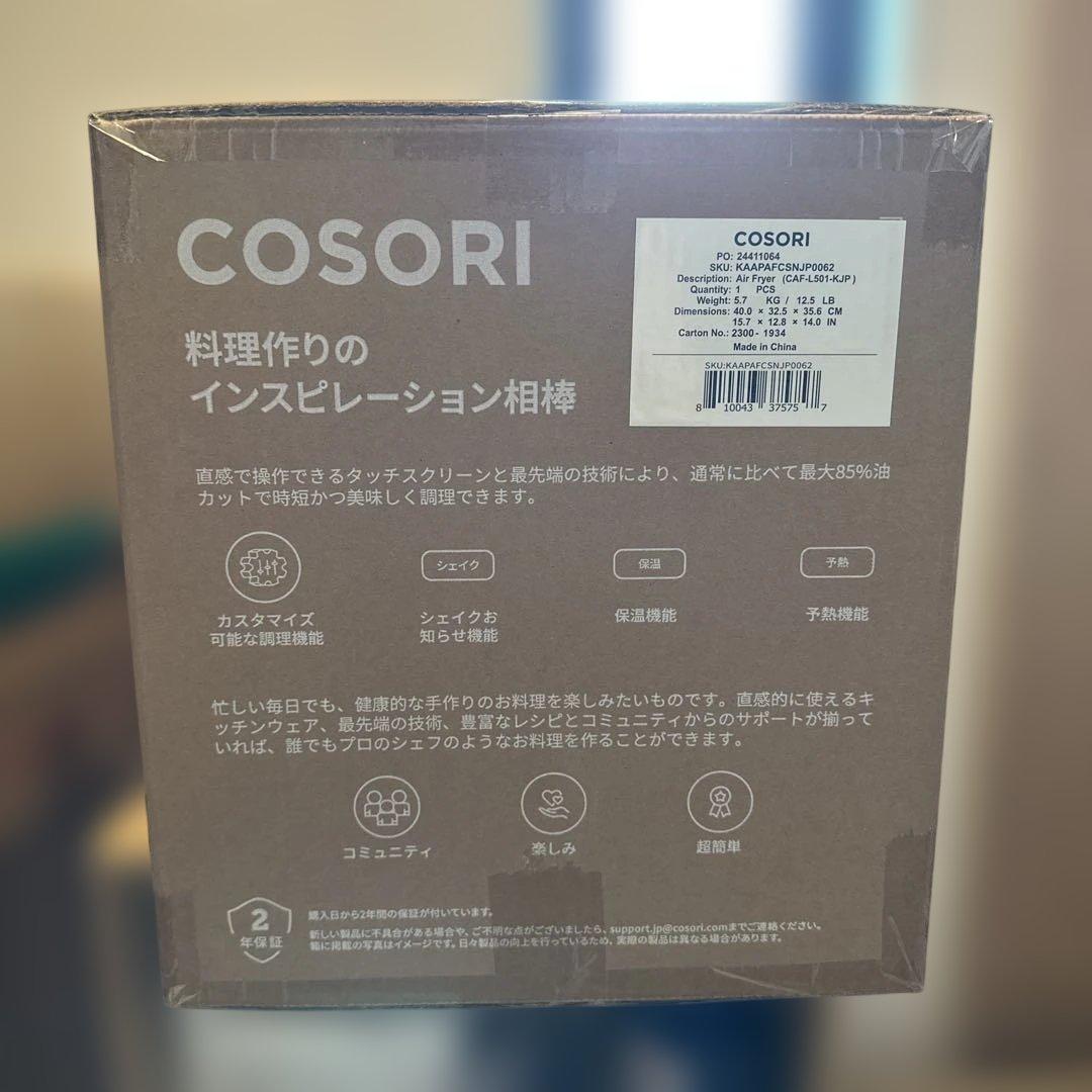 COSORI エアフライヤー 4.7リットル CAF-L501-KJP 新品