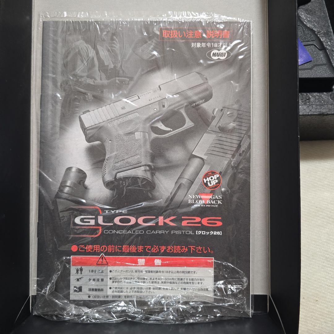 東京マルイ グロック26 アドバンス