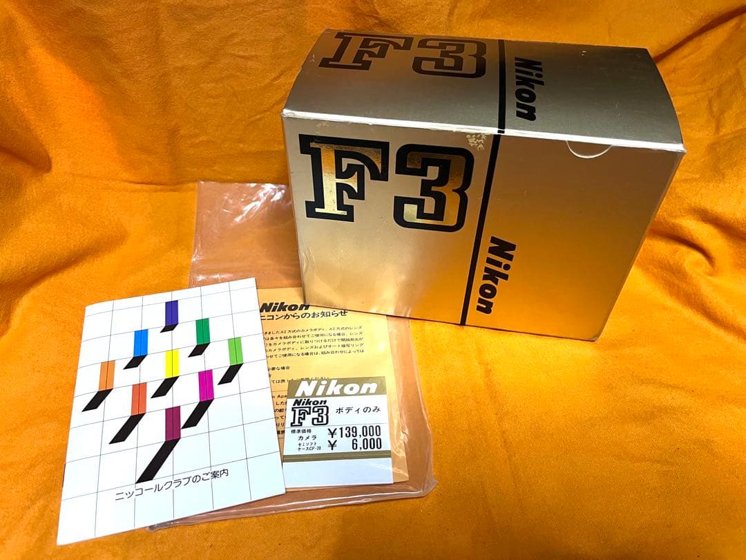 Nikon F3 HP 一眼レフカメラ・SB-12、MD-4、プロストラップ付き
