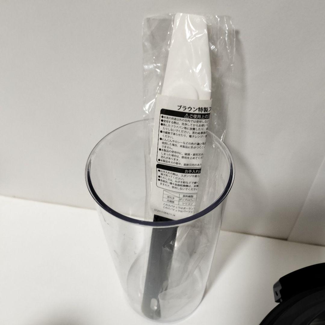 BRAUN　ブラウンマルチクイック9　MQ9075X ブレンダーセット　1319