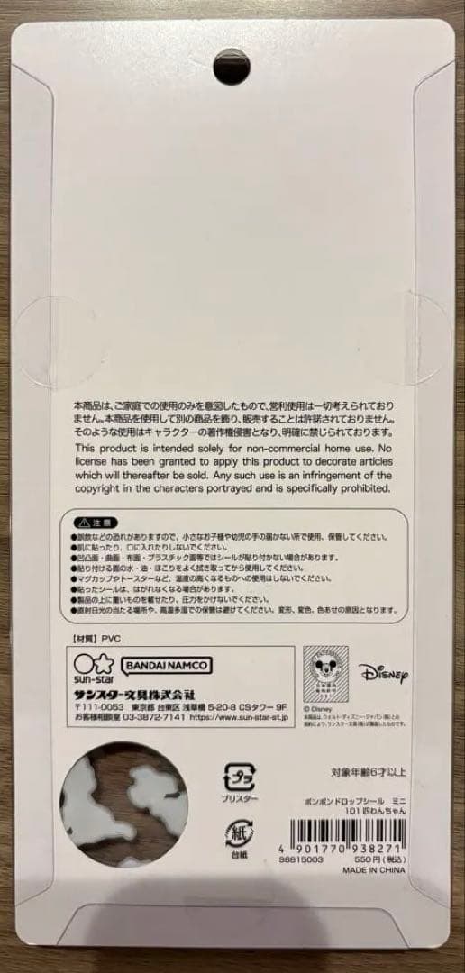ディズニーmini ボンボンドロップシール