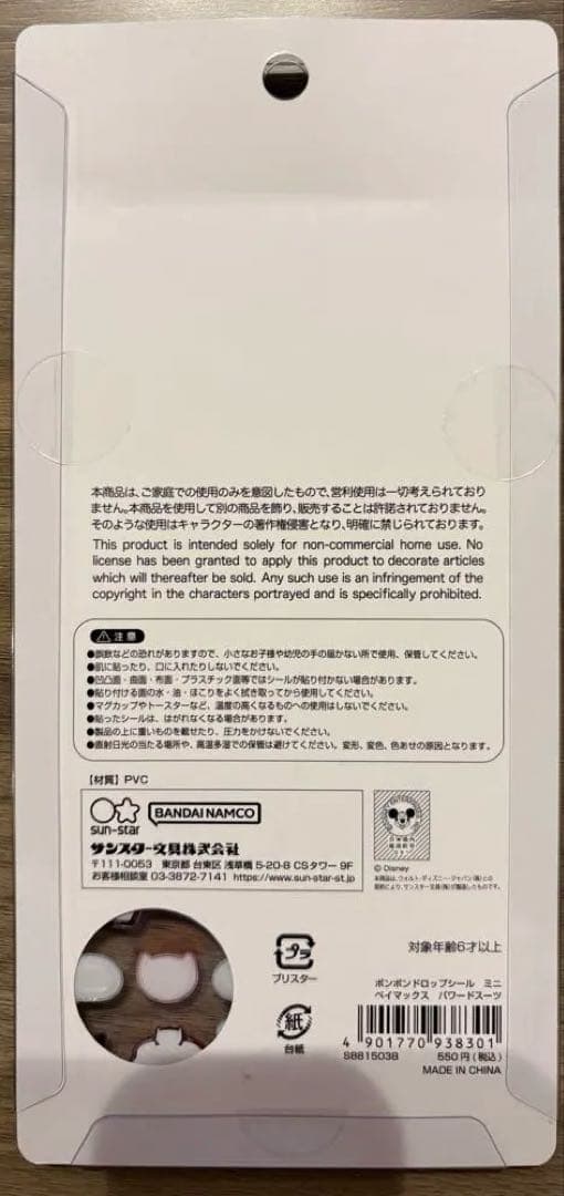 ディズニーmini ボンボンドロップシール