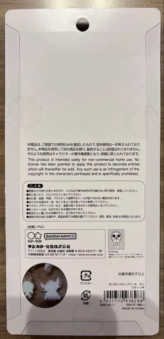 ディズニーmini ボンボンドロップシール