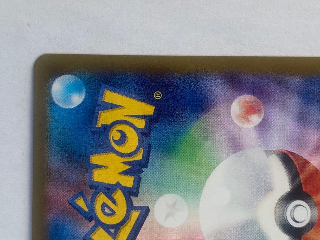 H*O様 ゲッコウガex SAR SV5a クリムゾンヘイズ 090/066