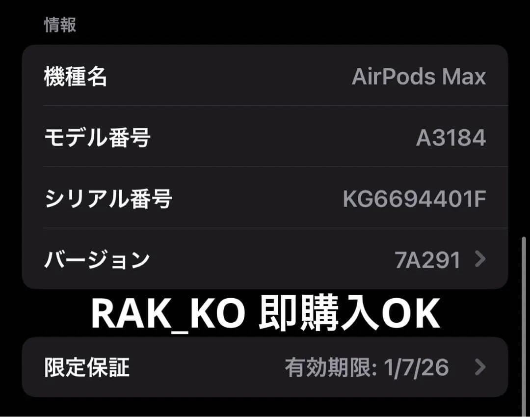 AirPods Pro MAX（ミッドナイト） 第二世代　type-c