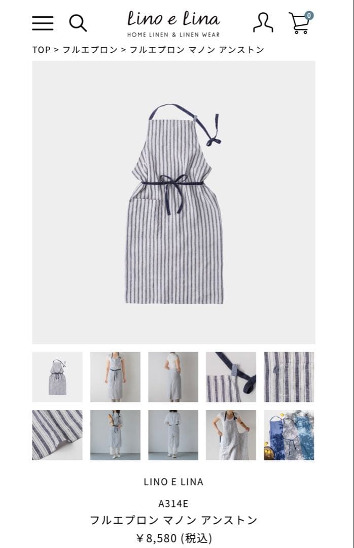 ⭐️ 新品 Lino e Linaリーノエリーナ マノン アンストン エプロン