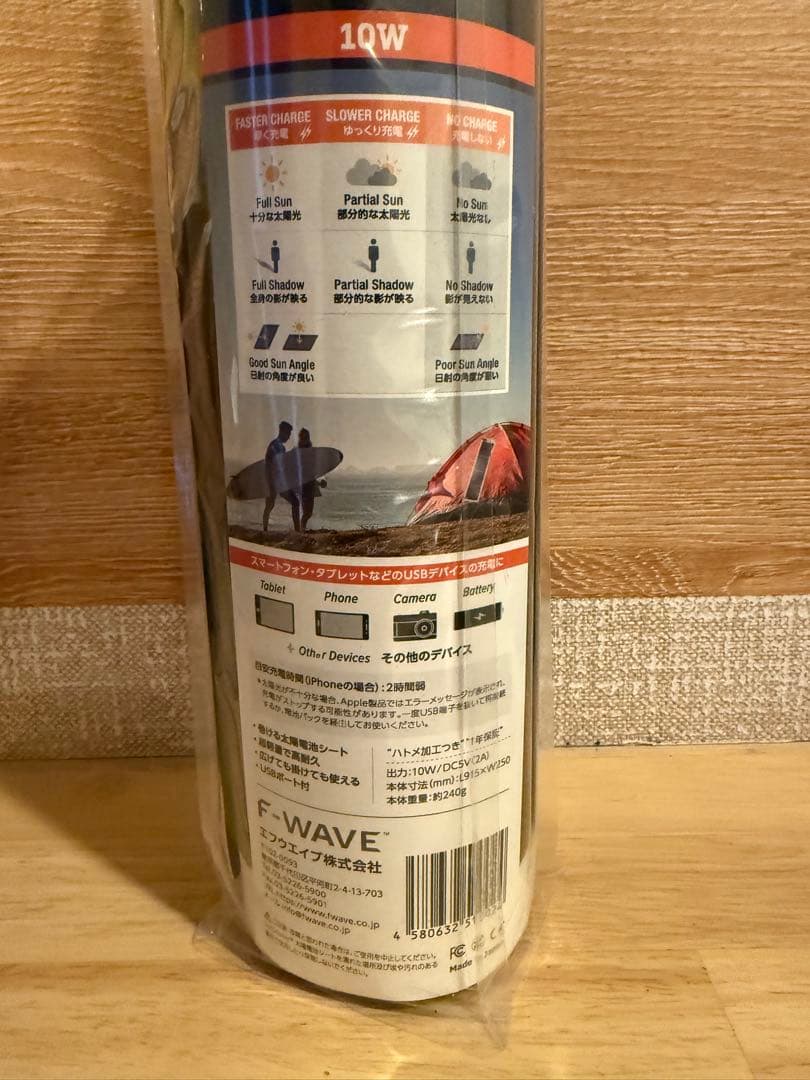 sunsoaker 10W ソーラーチャージャー