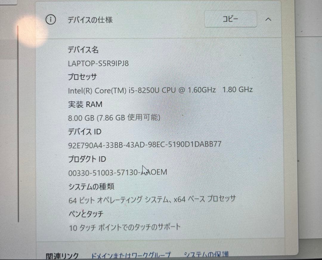 富士通 LIFEBOOK UH90/B3 ノートPC 初期化済 SSD搭載