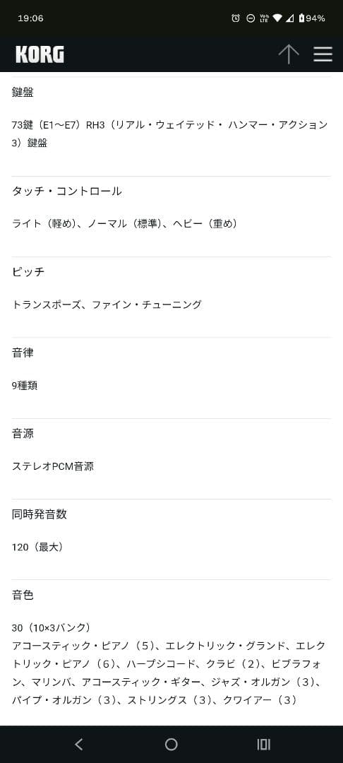 KORG LP-380 73鍵 電子ピアノ