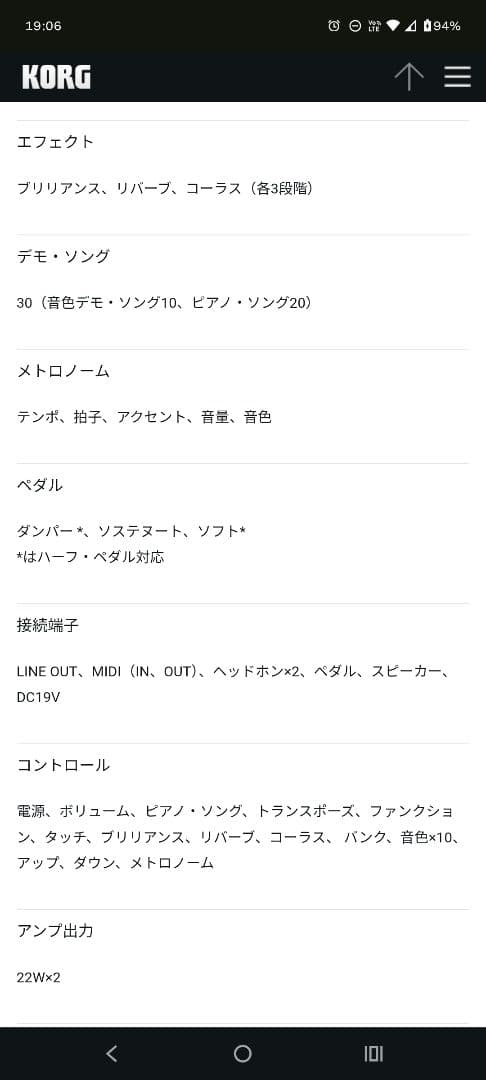 KORG LP-380 73鍵 電子ピアノ