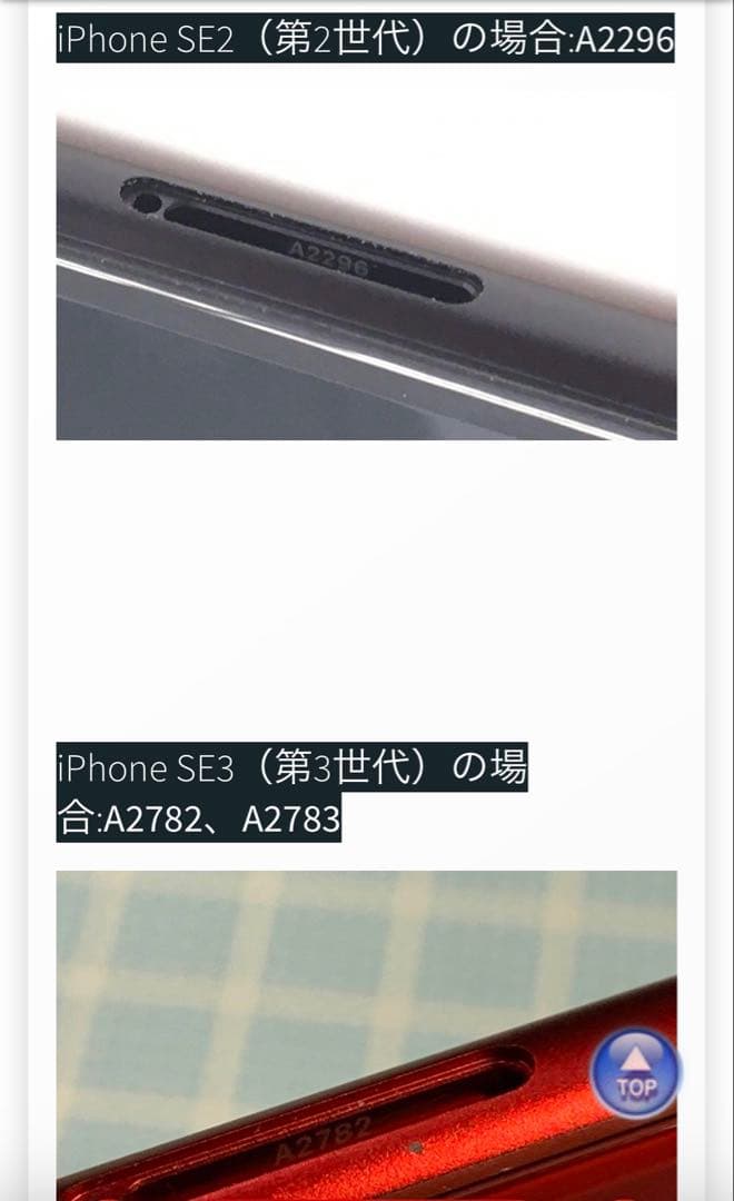 iPhoneSE 第3世代(SE3) ブラック 64GB SIMフリー　ジャンク