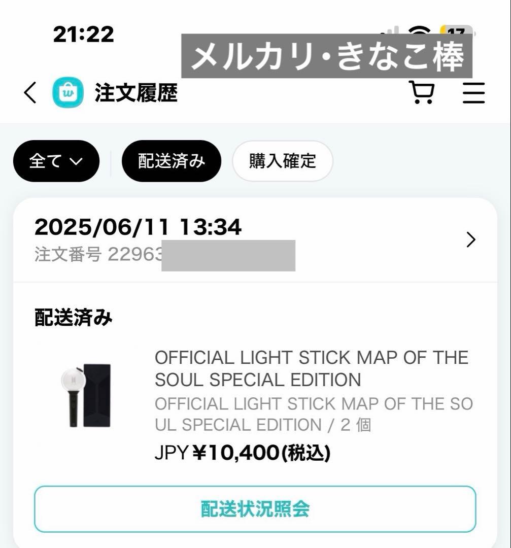 【未開封】BTS OFFICIAL LIGHT STICK SE 公式 アミボム