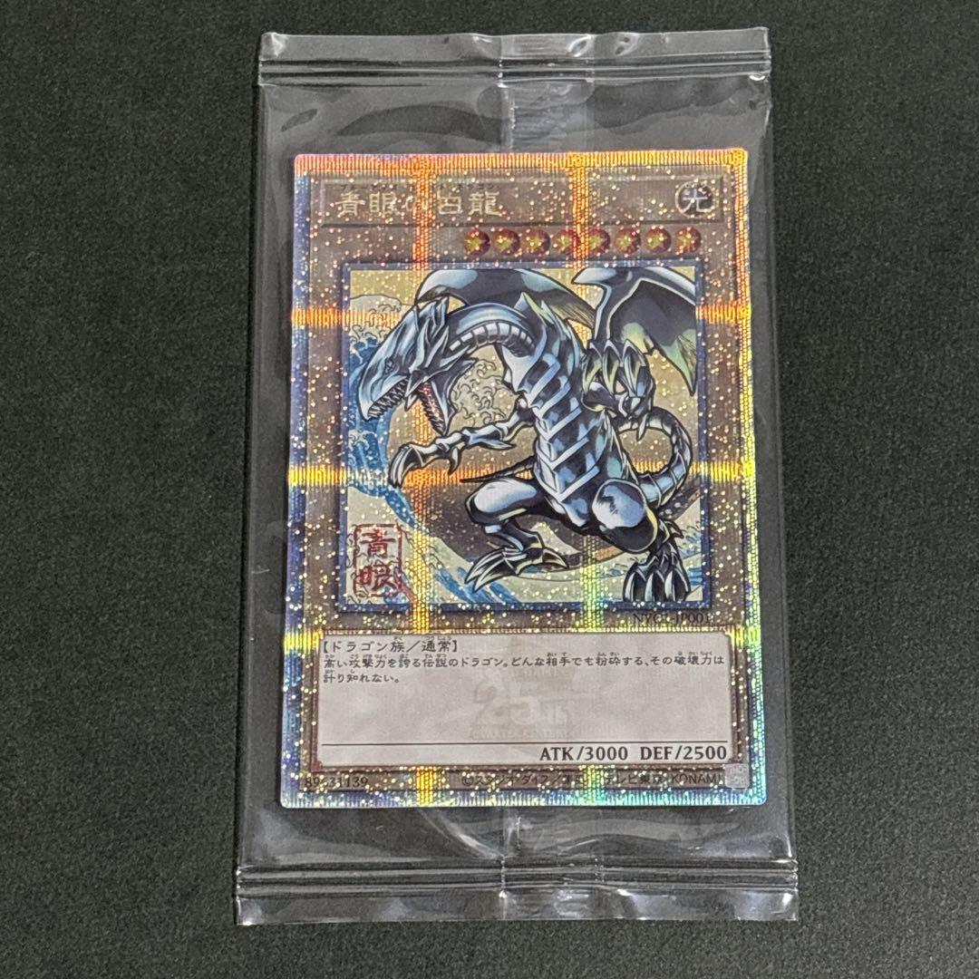 遊戯王 25th ブルーアイズホワイトドラゴン 浮世絵 青眼の白龍 クオシク 美