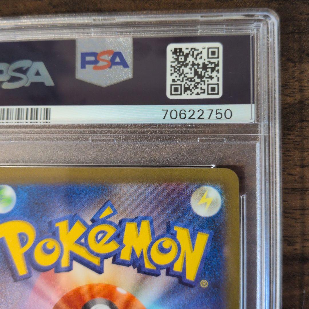 PSA10輝くリザードン ポケモンGO 011/078 かがやくリザードンポケカ