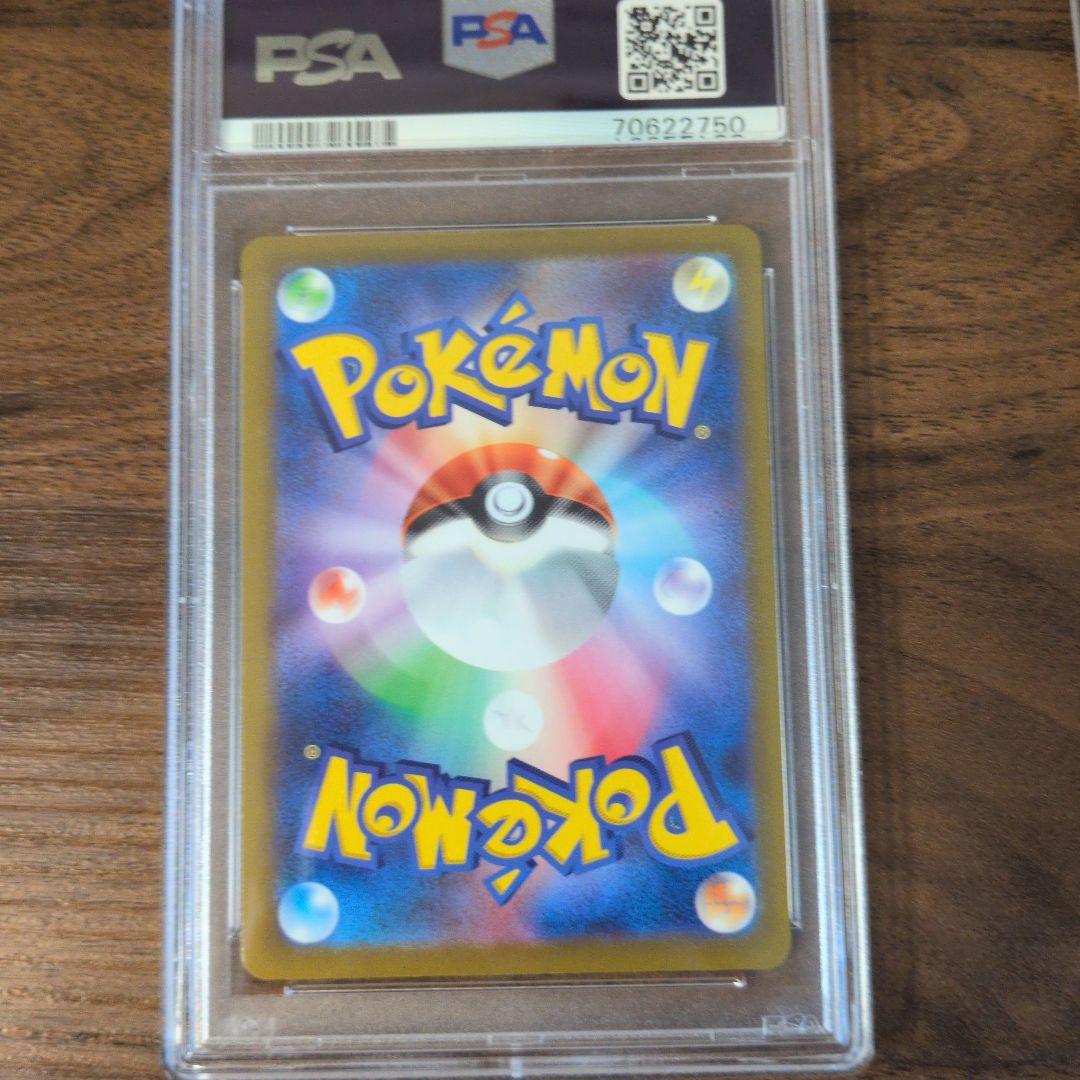 PSA10輝くリザードン ポケモンGO 011/078 かがやくリザードンポケカ