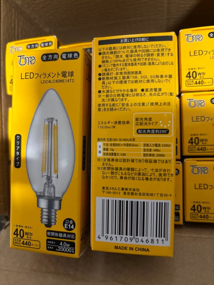 LEDフィラメント電球 E14 40W相当 440lm