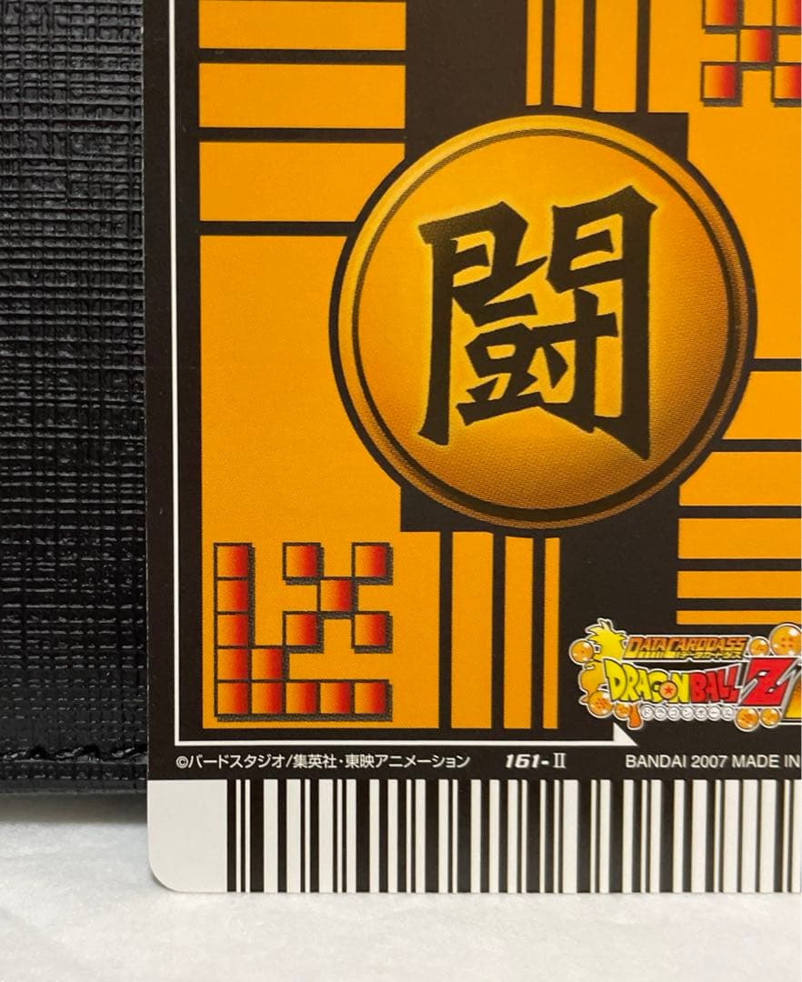 ドラゴンボールZ2データカードダス　 爆レア　ゴジータ超サイヤ人4