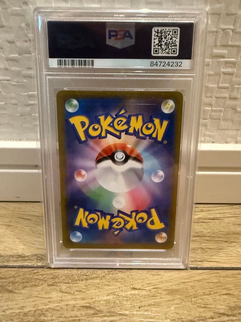 リザードン S8b 017/184 psa10 エラー加工
