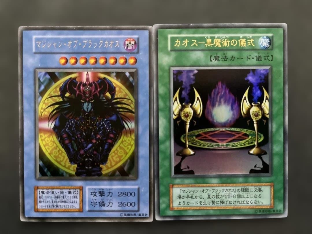 遊戯王　トライホーン・ドラゴン　マジシャンオブブラックカオス　初期ウルトラレア