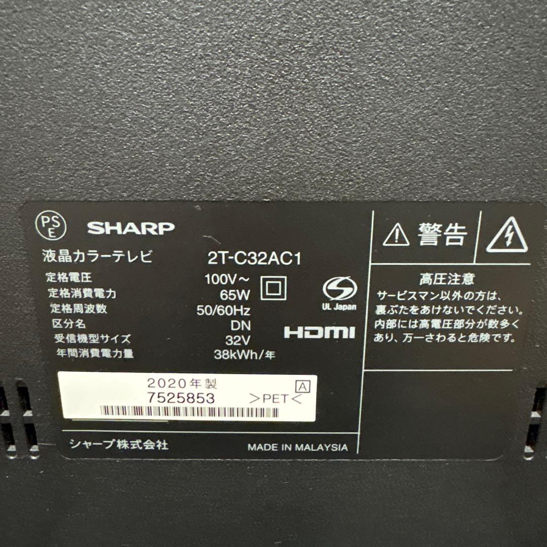 SHARP・シャープ AQUOS 32型液晶テレビ・ 2T-C32AC1