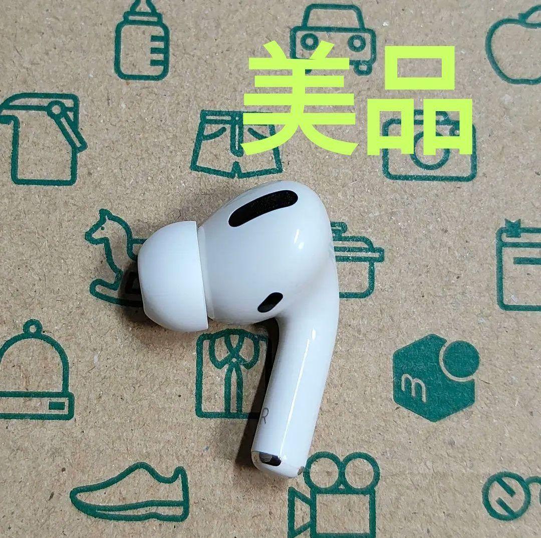 Apple AirPods Pro LR 両耳