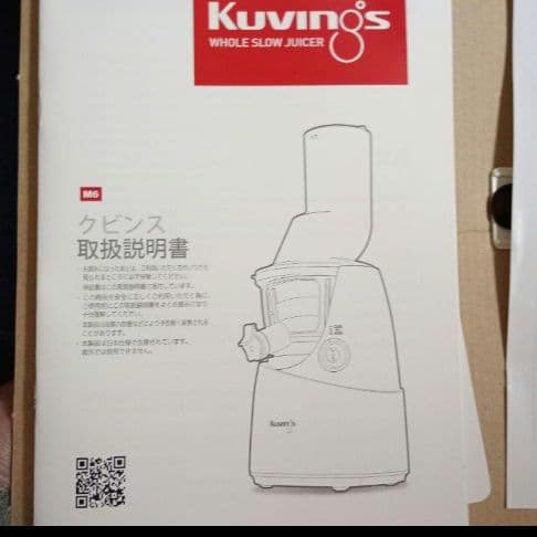 【新品】 KUVINGS JSG-641M ホールスロージューサー