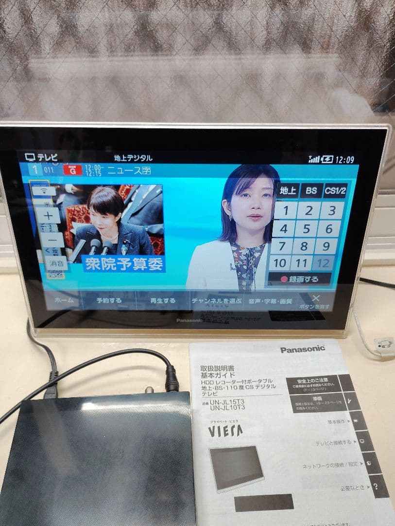 パナソニック 防水テレビ 15型レコーダー付 UNJD15T3/UNJS130