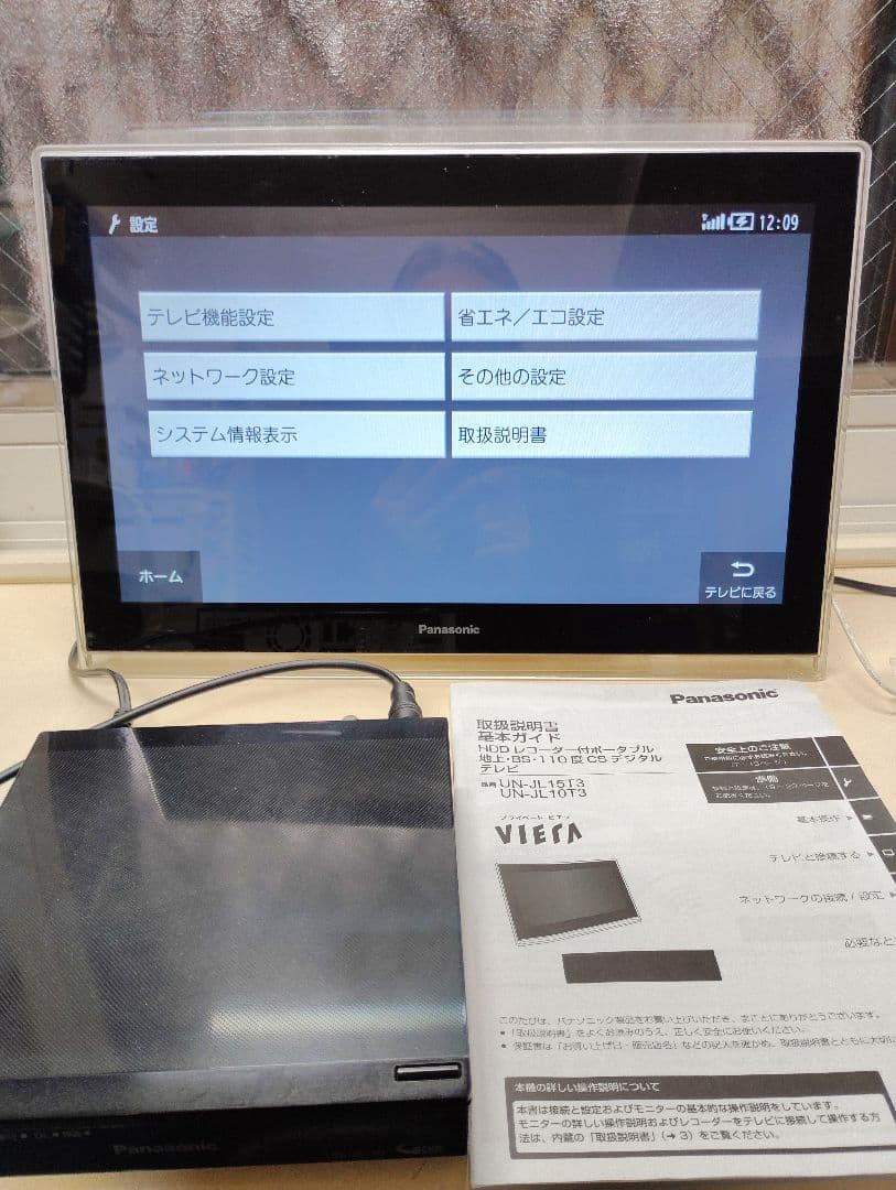 パナソニック 防水テレビ 15型レコーダー付 UNJD15T3/UNJS130