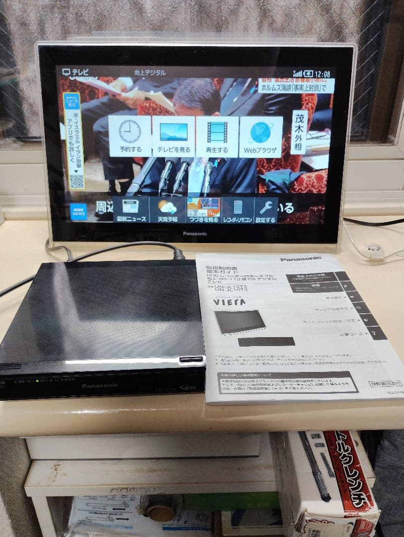 パナソニック 防水テレビ 15型レコーダー付 UNJD15T3/UNJS130