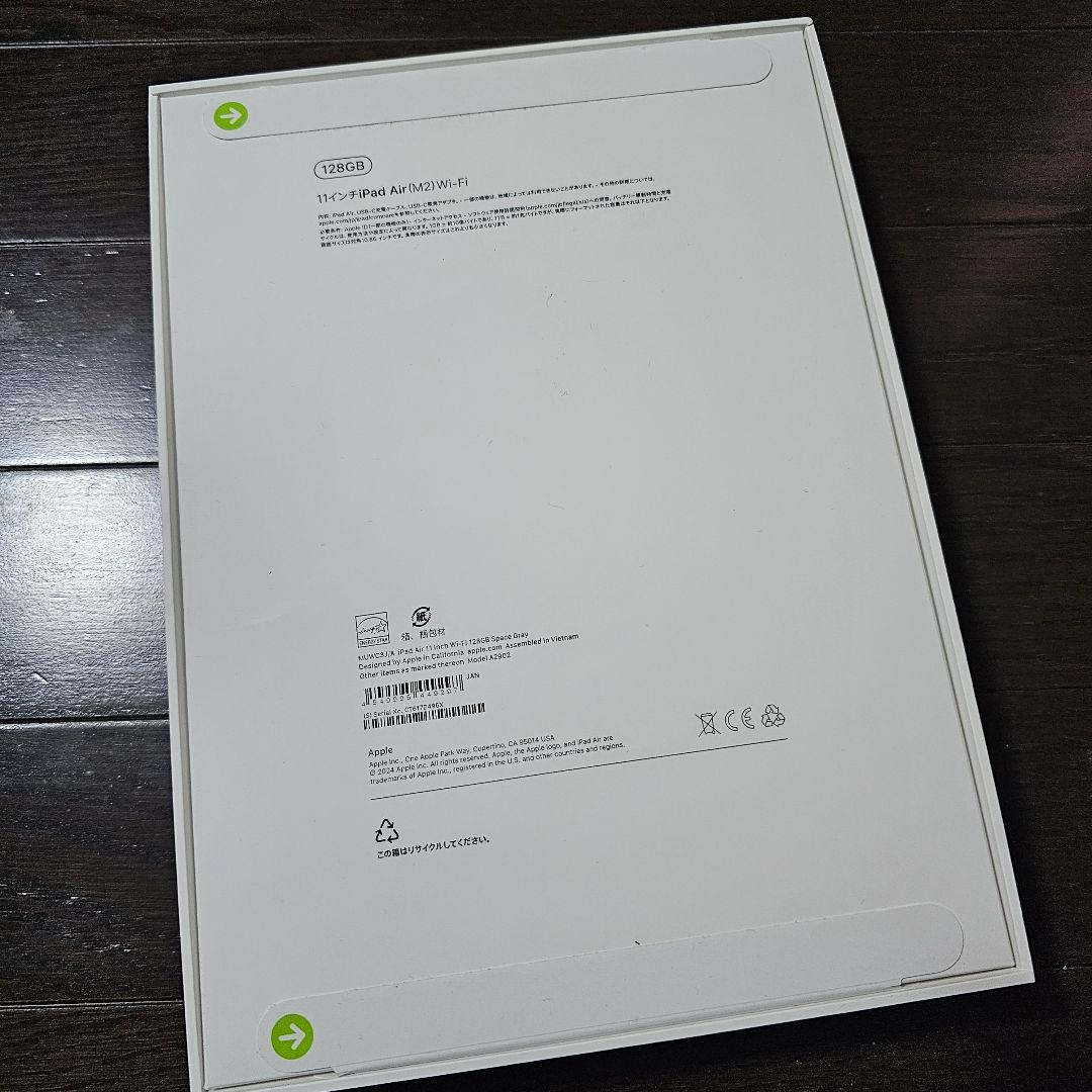iPad Air (M2) 11インチ 128GB Wi-Fi