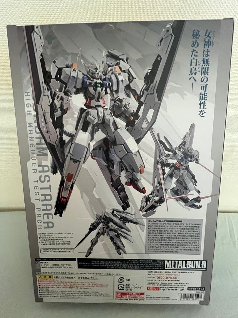 L BUILD ガンダムアストレア用高機動試験装備