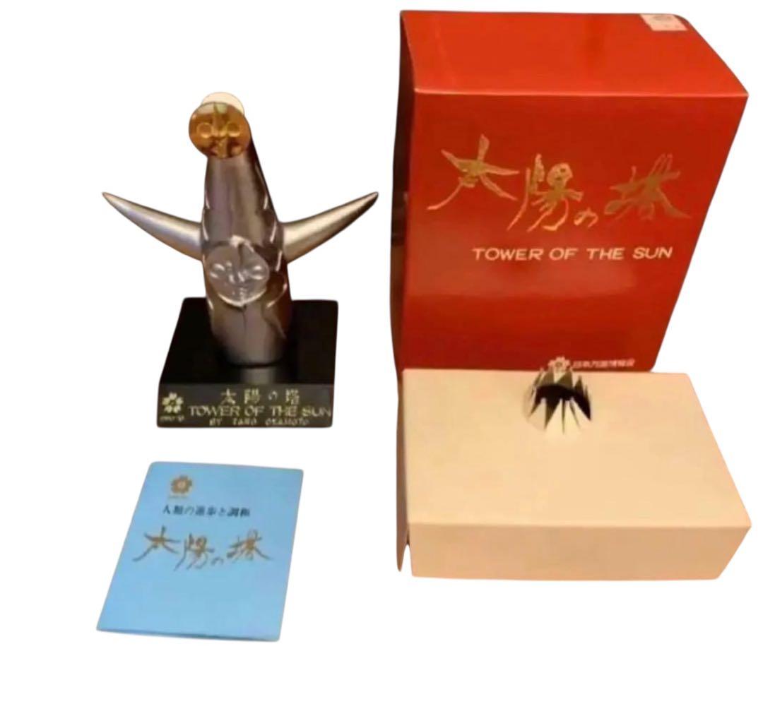 ★希少★未開封品★太陽の塔　オブジェ　岡本太郎　大阪万博　箱付