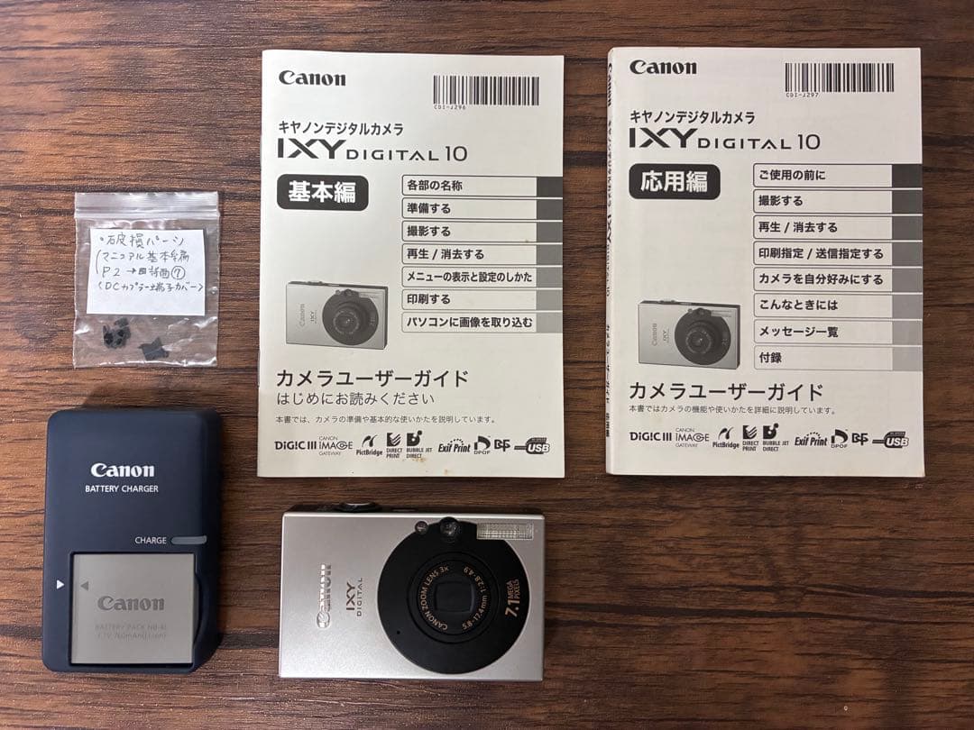 Canon IXY DIGITAL 10コンパクトデジタルカメラ