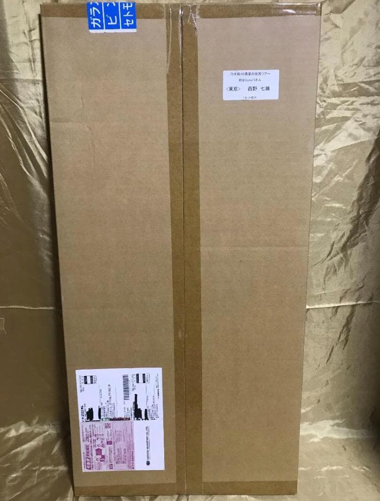 【★新品未開封品】西野七瀬 真夏の全国ツアー2015 東京 80cm 特大パネル